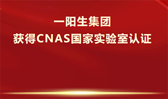 喜讯！乐鱼体育集团获得CNAS认证，乐成跻身国际实